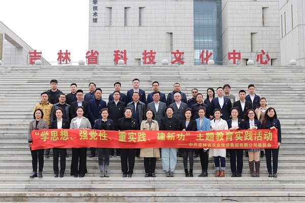 2023年4月25日集团*委在省博物院开展主题教育实践暨读书班专题活动